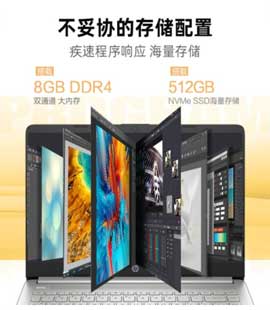 惠普（HP）星14 新11代酷睿 超轻薄本商务办公学生女游戏手提笔记本电脑 【学习办公推荐】轻薄本 新11代i5/8G/512G/皎月银-14.0