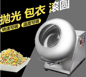 桌上型糖衣机药片药丸上色烘干抛光机一体机小型家用巧克力糖果种子片剂包衣机
